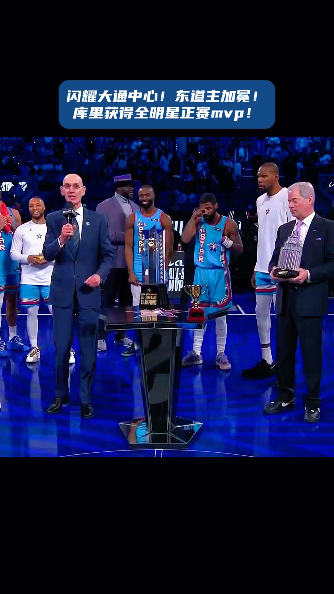 上海海港主帅放话：全明星赛八强战必胜热刺，库里冷笑回应的简单介绍